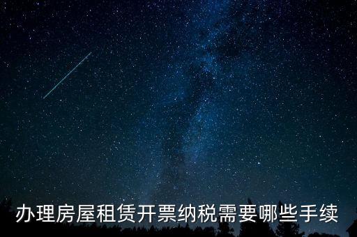 租房稅需要什么材料，租房交納房產(chǎn)稅都要什么資料