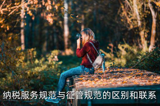 為什么要出臺(tái)納服規(guī)范，節(jié)能節(jié)水設(shè)備抵免所得稅需要科技局認(rèn)定嗎