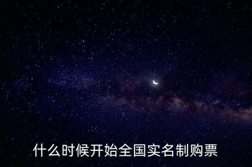 稅務(wù)人員實(shí)名制從什么時(shí)候開始，電子稅務(wù)局實(shí)名認(rèn)證有時(shí)間限制嗎