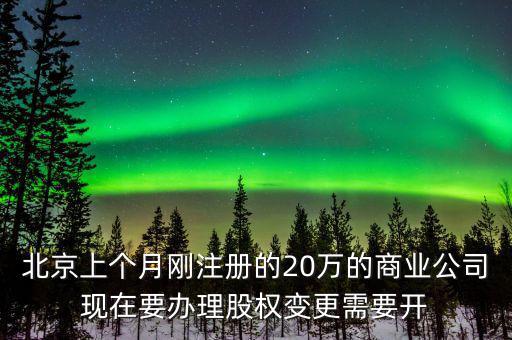 股權(quán)變更中完稅證明是指什么，股權(quán)轉(zhuǎn)讓哪些情形要提交完稅證明