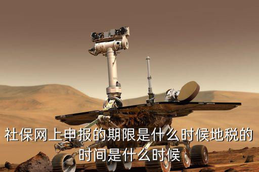 社保歸入稅務(wù)局什么時候開始，社保什么時候改稅務(wù)局