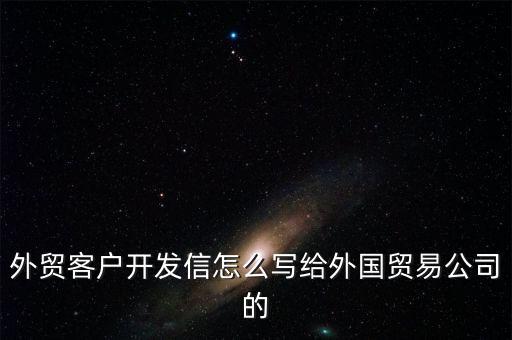 外貿企業(yè)如何發(fā)函，外貿公司發(fā)函 給我司 我司要提供什么材料給國稅