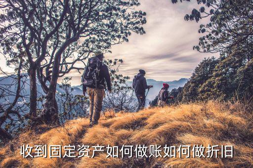 公司舊固定資產送給職工 如何做賬，總公司已提折舊的固定資產給分公司怎樣做賬