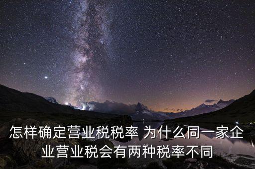 如何查看企業(yè)稅率，如何查詢(xún)各行業(yè)稅率高低