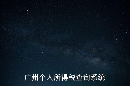 扣繳義務(wù)人密碼派發(fā)如何獲取，求查詢廈門個(gè)稅繳納入口