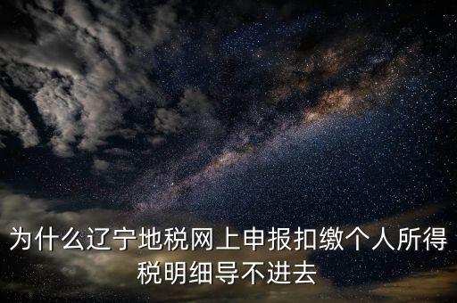 地方稅電子憑證導(dǎo)不出如何解決，地稅數(shù)字證書導(dǎo)入讀取失敗怎么辦呀