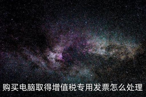 網上領發(fā)票后如何處理，當月領的發(fā)票都開完了還要開票怎么處理