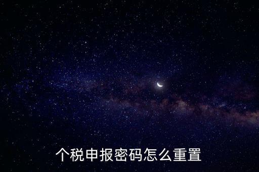 如何更改申報(bào)密碼錯(cuò)誤，工商申報(bào)系統(tǒng)密碼一直顯示錯(cuò)誤怎么辦