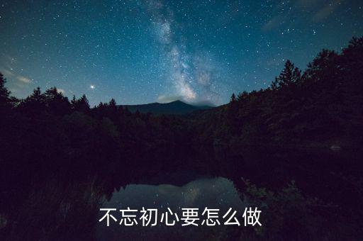 如何堅守從稅初心，做為財務人員看著身邊高薪的朋友該如何保持初心在這條道路上