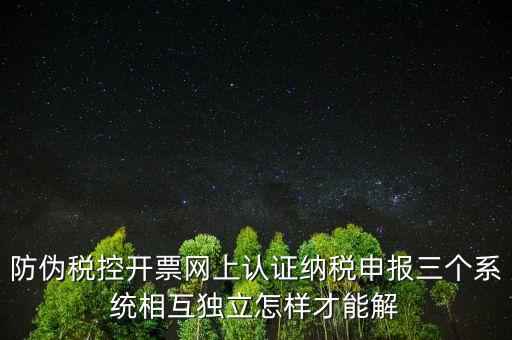 稅務(wù)系統(tǒng)如何做到標(biāo)本兼治，稅務(wù)系統(tǒng)三等功