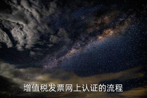 如何在國稅網(wǎng)驗(yàn)證，增值稅發(fā)票網(wǎng)上驗(yàn)證具體如何操作