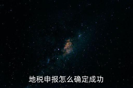 如何確定報驗(yàn)登記地稅務(wù)局，如何確定到那個稅務(wù)局辦理業(yè)務(wù)