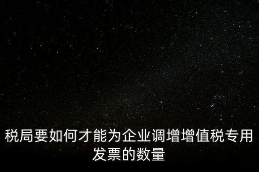 如何檢查納稅服務(wù)規(guī)范，什么是稅收管理規(guī)范化