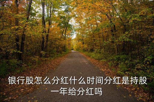 銀行股怎么了,周一開(kāi)盤必須知道的股票!