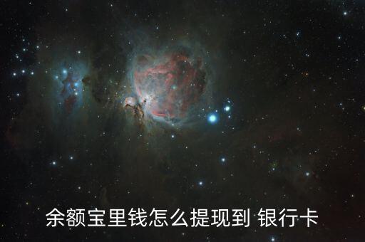 和聚寶的錢(qián)怎么轉(zhuǎn)到銀行卡,第四步:輸入銀行卡密碼和個(gè)人資料