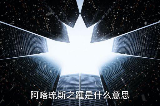 萬寶之爭是什么意思，寄蜉蝣于天地渺滄海之一粟哀吾生之須臾羨長江之無窮是什