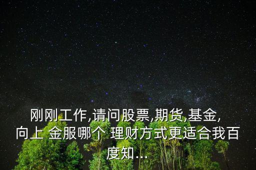向上金服理財怎么樣,關(guān)于黑貓的投訴，上金服回應(yīng)