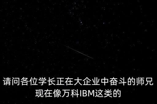 你最看重萬科的什么，原來的同事想到萬科工作大家有好的建議嗎