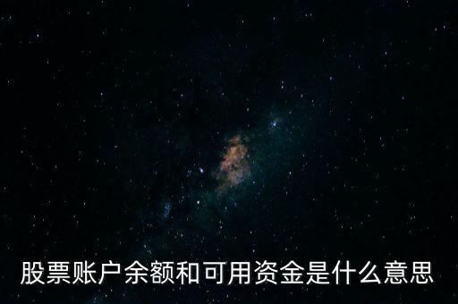 后資金額什么意思，中信證券資金流向里后資金額是什么意思