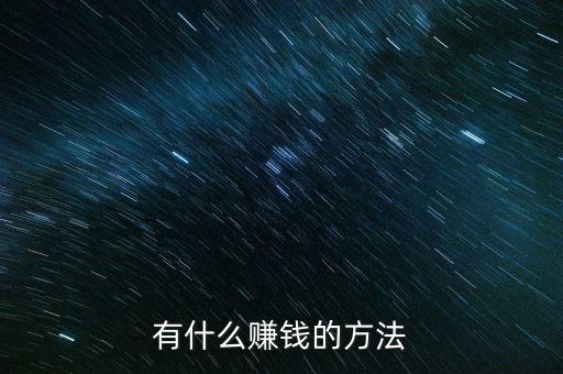 快有家靠什么盈利，58速運(yùn)到家速運(yùn)公司靠什么營利