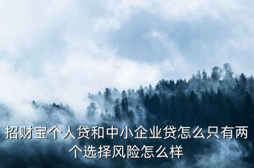 眾安招財寶為什么賠付，15號逾期的招財寶個人貸是由眾安保險賠付嗎