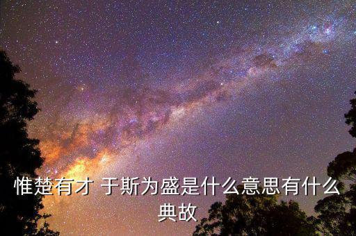 抱楚為痛是什么意思，抱楚為痛作什么解