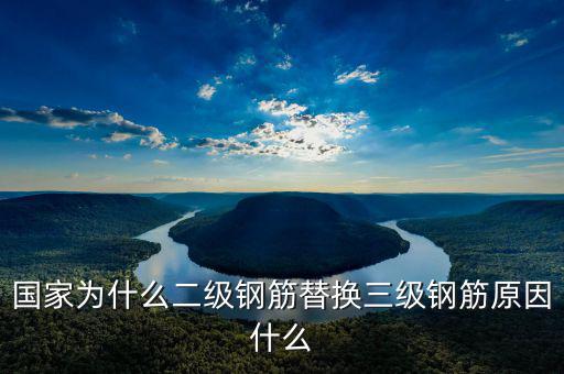 為什么二級(jí)鋼停產(chǎn)，現(xiàn)今北方鋼鐵企業(yè)為什么都停產(chǎn)