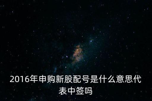 732377屬于什么股票，東方申購是創(chuàng)業(yè)版嗎