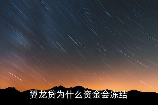 聯(lián)想為什么控股翼龍貸，翼龍貸如果倒閉了聯(lián)想控股會(huì)不會(huì)兜底負(fù)責(zé)