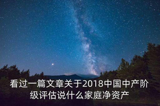 什么是家庭凈財產(chǎn)，什么是家庭凈財產(chǎn)
