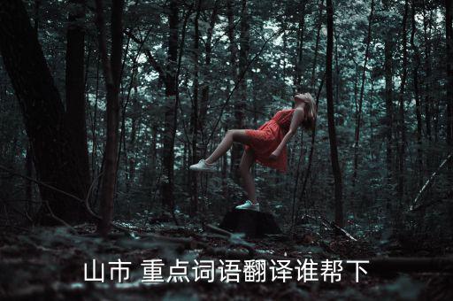 逾數(shù)年的逾什么意思，逾期一年是什么意思