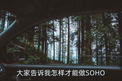 楊致遠辭職后現(xiàn)在在干什么，評論誰還敢相信周鴻祎