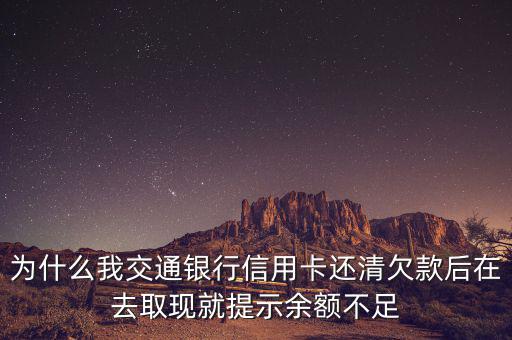 為什么套現(xiàn)顯示余額不足，我的快手明明有45可以提現(xiàn)為什么一提現(xiàn)顯示余額不足