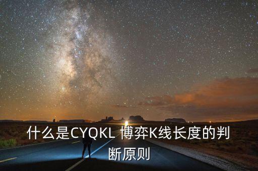 什么軟件有cyq指標(biāo)，請(qǐng)問(wèn)哪個(gè)股票軟件里有CYC指標(biāo) 大智慧好像沒(méi)有
