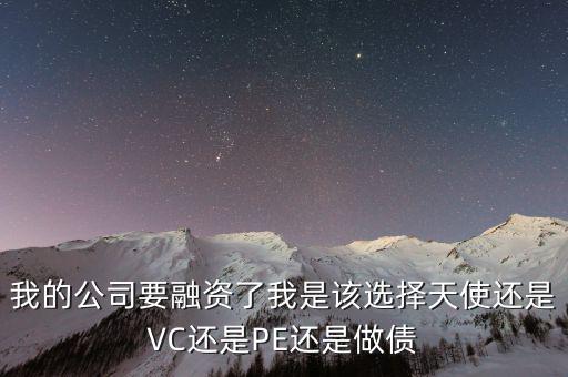 游戲融資需要vc除了錢還能給什么，融資帶給你的除了錢還有什么