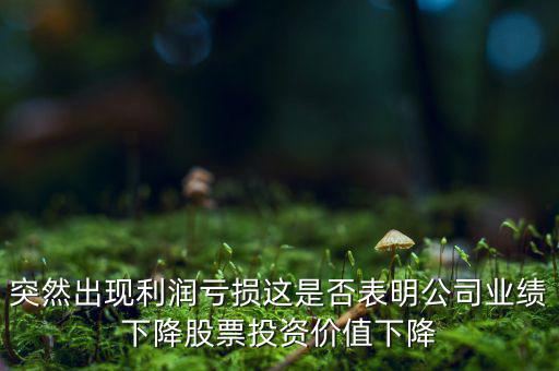 股票升的時候沽空為什么會虧損，為什么股票沽空后股價上升后要拿錢補倉