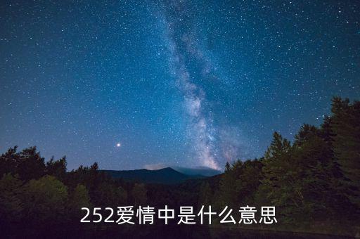 建清是什么意思，午安是什么意思