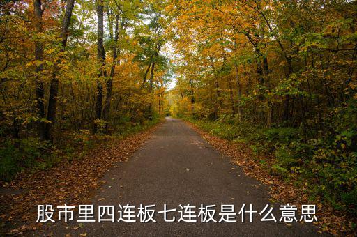 五連板什么意思，五合板AB楞 AB楞是怎么規(guī)定的詳細(xì)解釋一下謝謝