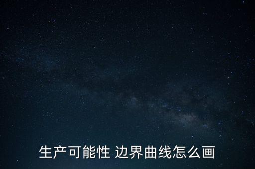 投資邊界怎么畫(huà),韓國(guó)邊界lines怎么畫(huà)?不可能用畫(huà)筆!