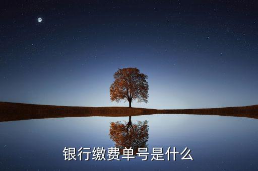 廣發(fā)銀行保險單號是什么，廣發(fā)銀行的號碼是多少啊