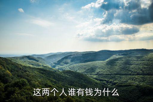 東北新社為什么有錢，阿拉伯為什么咁有錢
