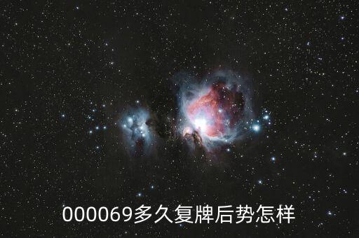 揚(yáng)子新材什么時(shí)候復(fù)牌，000560各位大神知道啥時(shí)候復(fù)牌