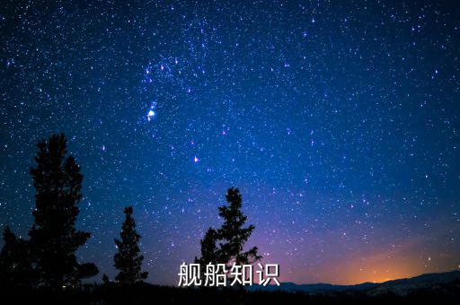 什么是經(jīng)濟(jì)航速，經(jīng)濟(jì)航速定義是什么急需