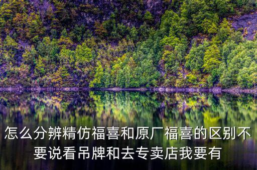 福喜三元是什么，福喜吊牌旁邊的是什么玩意如圖
