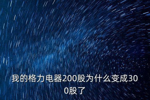 2016年格力公司有什么變動嗎，2016格力空調(diào)銷量會下跌嗎