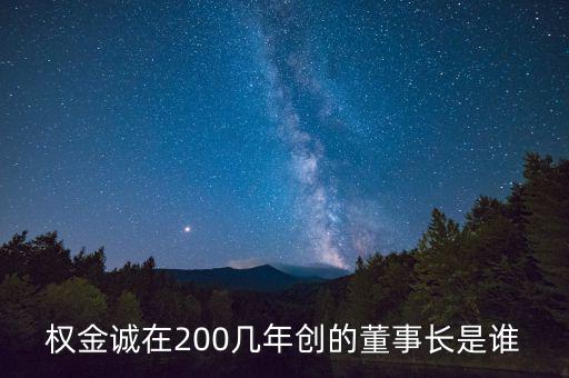大元泵業(yè)老總叫什么，TONIGUI老總是誰