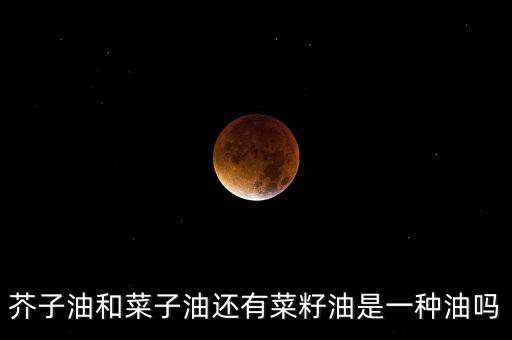 華中地區(qū)以什么食用油為主，華中地區(qū)油丁加熱器和空調(diào)哪個(gè)費(fèi)電