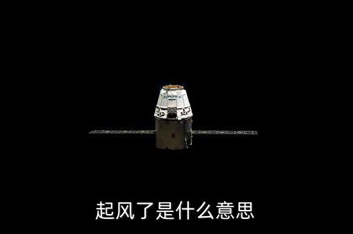 要迎著晨光實干什么意思，晨光有什么寓意