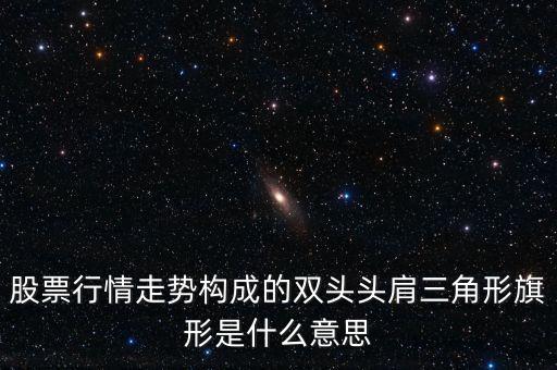 雙頭形態(tài)意味著什么，雙頭烏龜有什么像征意義