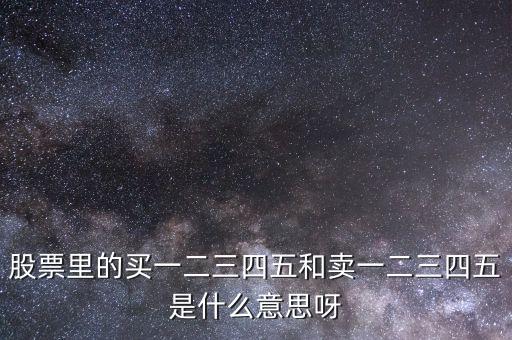 二三四五是什么股票，2345瀏覽器屬于那個(gè)股票代碼是多少